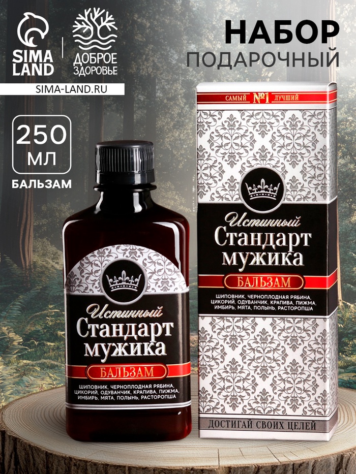 Природный бальзам «Стандарт мужика», 250 мл.